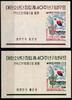 Korea Süd Korea Süd Block 176-177 postfrisch als Blockausgabe MiNr. Block 176-177 postfrisch als Blockausgabe -
