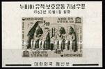 Korea Süd Korea Süd Block 182 postfrisch MiNr. Block 182 postfrisch -