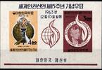 Korea Süd Korea Süd Block 183 postfrisch MiNr. Block 183 postfrisch -