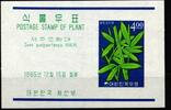 Korea Süd Korea Süd Block 222 postfrisch MiNr. Block 222 postfrisch -