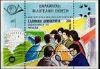 Griechenland Griechenland Block 7 postfrisch MiNr. Block 7 postfrisch -