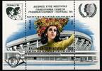 Griechenland Griechenland Block 5 postfrisch MiNr. Block 5 postfrisch -
