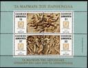 Griechenland Griechenland Block 4 postfrisch MiNr. Block 4 postfrisch -