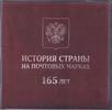 Russland Russland Block 373 II postfrisch im Folder MiNr. Block 373 II postfrisch im Folder -