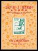 Taiwan Taiwan Block 14 postfrisch MiNr. Block 14 postfrisch -