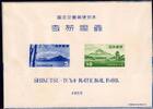 Japan Japan Block 46 ohne Gummi MiNr. Block 46 ohne Gummi -