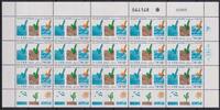Israel Israel 1277 postfrisch als Kleinbogen MiNr. 1277 postfrisch als Kleinbogen -