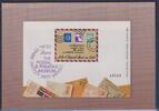 Israel Israel Block 43 B postfrisch im Klappfolder, Philateliemuseum MiNr. Block 43 B postfrisch im Klappfolder, Philateliemuseum -