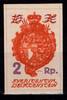 Liechtenstein Liechtenstein 43 F II postfrisch dunkelvioletter Aufdruck MiNr. 43 F II postfrisch dunkelvioletter Aufdruck -