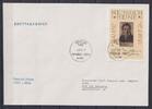 DDR DDR Block 37 gestempelt mit ESSt auf FDC Dichter Heinrich Heine MiNr. Block 37 gestempelt mit ESSt auf FDC Dichter Heinrich Hein -