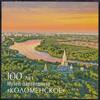 Russland Russland Block 366 postfrisch MiNr. Block 366 postfrisch -