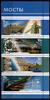 Russland Russland 1733-1736 postfrisch als Viererstreifen MiNr. 1733-1736 postfrisch als Viererstreifen -