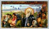 Russland Russland Block 209 postfrisch MiNr. Block 209 postfrisch -