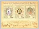 Russland Russland Block 212 postfrisch MiNr. Block 212 postfrisch -