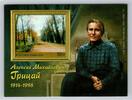 Russland Russland Block 201 postfrisch MiNr. Block 201 postfrisch -