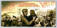 Russland Russland Block 202 postfrisch MiNr. Block 202 postfrisch -