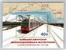 Russland Russland Block 205 postfrisch MiNr. Block 205 postfrisch -
