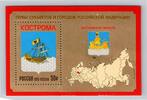 Russland Russland Block 226 postfrisch MiNr. Block 226 postfrisch -