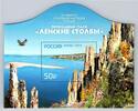 Russland Russland Block 216 postfrisch MiNr. Block 216 postfrisch -