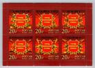 Russland Russland Block 217 postfrisch MiNr. Block 217 postfrisch -