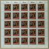 Berlin 25er Bogen Berlin 25er Bogen 857 postfrisch Formnummer 2 MiNr. 857 postfrisch Formnummer 2 -