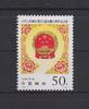 China Volksrepublik China Volksrepublik 2896 postfrisch 9. Volkskongress MiNr. 2896 postfrisch 9. Volkskongress -