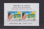Südkorea Südkorea Block 433 postfrisch Jahr des Kindes, South Korea MNH MiNr. Block 433 postfrisch Jahr des Kindes, South Korea MNH -