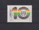 China Volksrepublik China Volksrepublik 2243 postfrisch 10.Jahre Fernmeldeunion, MNH MiNr. 2243 postfrisch 10.Jahre Fernmeldeunion, MNH -