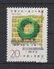 China Volksrepublik China Volksrepublik 2351 postfrisch Pariser Kommune, MNH MiNr. 2351 postfrisch Pariser Kommune, MNH -