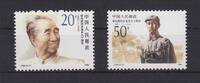 China Volksrepublik China Volksrepublik 2403-2404 postfrisch Geburtstag Xu Xiangqian, MNH MiNr. 2403-2404 postfrisch Geburtstag Xu Xiangqian, MNH -