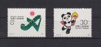China Volksrepublik China Volksrepublik 2185-2186 postfrisch Asienspiele 1990 Peking, MNH MiNr. 2185-2186 postfrisch Asienspiele 1990 Peking, MNH -