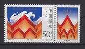 China Volksrepublik China Volksrepublik 2941 postfrisch Flutopfer Jangtsekiang, MNH MiNr. 2941 postfrisch Flutopfer Jangtsekiang, MNH -