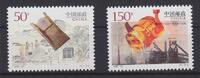 China Volksrepublik China Volksrepublik 2863-2864 postfrisch Stahlproduktion, MNH MiNr. 2863-2864 postfrisch Stahlproduktion, MNH -