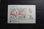 Korea Korea Block 504 mit 1410-1411 postfrisch Olympische Spiele MiNr. Block 504 mit 1410-1411 postfrisch Olympische Spiele -