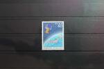 Japan Japan 1588 postfrisch MiNr. 1588 postfrisch -