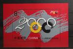 China Volksrepublik China Volksrepublik Block 95 mit 3177 postfrisch MiNr. Block 95 mit 3177 postfrisch -