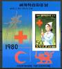 Korea Nord Korea Nord Block 71 B postfrisch Rotes Kreuz MiNr. Block 71 B postfrisch Rotes Kreuz -