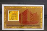 Israel Israel Block 7 mit 490 B postfrisch MiNr. Block 7 mit 490 B postfrisch -