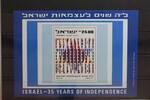 Israel Israel Block 23 mit 927 B postfrisch MiNr. Block 23 mit 927 B postfrisch -