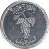 US JE5709 (1949) Israel 25 Mils KM8 AU Uncertified -