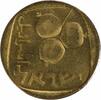 US JE5720 (1960) Israel 5 Agorot KM25 Choice BU Uncertified -
