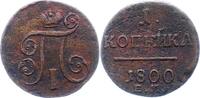 Russland Kopeke Paul I. 1796-1801. -