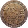 Tschechoslowakei Einseitige Bronzemedaille -