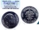 Marokko 50 Dirhams al-Hassan II. 1962-1999. -