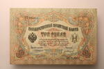 russland 3 Rubel nikolaus -