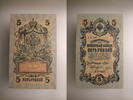 RUSSLAND 5 Rubel -