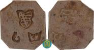 Kahla / Thüringen Kupferklippe zu 6 Pfennig 18./19. Jhd. Strafanstalt Le... 125,00 EUR  Excl. 10,00 EUR Verzending