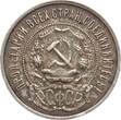 Russland 50 Kopeken 1922 fvz
