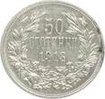 Bulgarien 50 Stotinki 1913 Ferdinand I. 1887-1908 EF