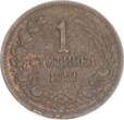 Bulgarien 1 Stotinka 1912 Ferdinand I. 1887-1908 VF-